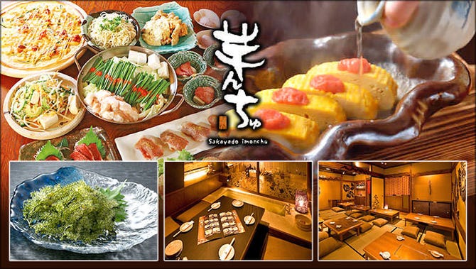 九州 沖縄 芋んちゅ 四日市店 四日市 居酒屋 ぐるなび