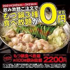 四日市 居酒屋 飲み放題 3 000円以内 おすすめ人気レストラン ぐるなび