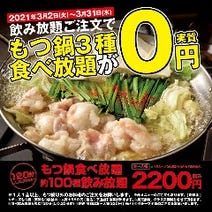 四日市 居酒屋 個室 3 000円以内 おすすめ人気レストラン ぐるなび 四日市 居酒屋 個室 3 000円以内 おすすめ人気レストラン ぐるなび