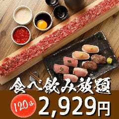 肉盛酒場 とろにく 上野店 上野 居酒屋 ぐるなび