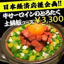 上野 居酒屋 大人数で宴会 3 000円以内 おすすめ人気レストラン ぐるなび