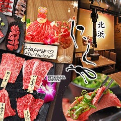 北浜で焼肉食べ放題があるお店