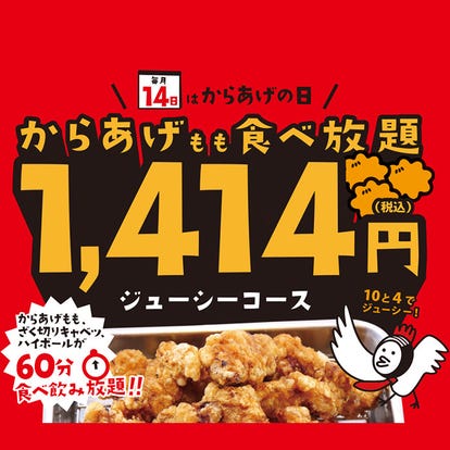 駅近グルメが見つかる 池袋駅周辺の食事 ディナーでおすすめしたい人気レストラン ぐるなび