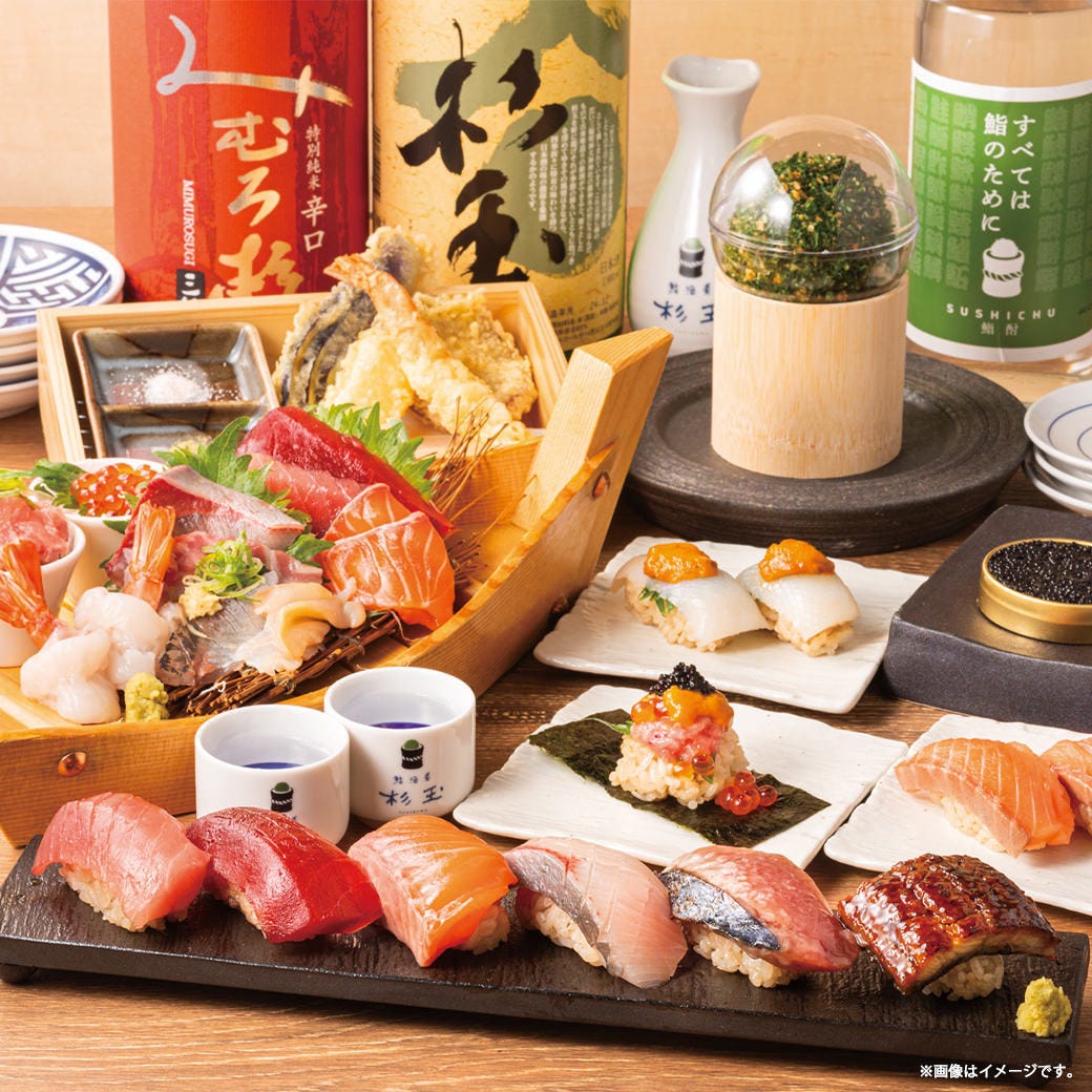 鮨・酒・肴 杉玉 中野坂上（中野/居酒屋） - 楽天ぐるなび