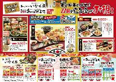 あっぱれ寿司大町店