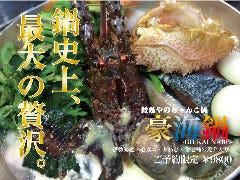 夢処 漁師めし 雑魚や