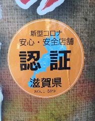 炭匠 瀬田 とりんちゅ 大津市南部 居酒屋 ぐるなび