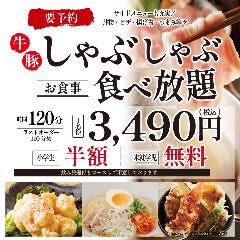 寧々家 会津若松駅前店