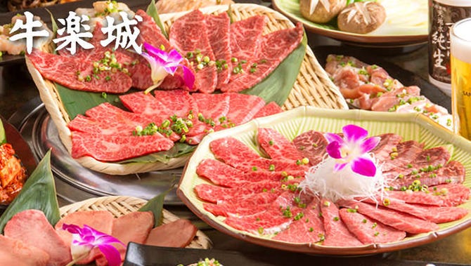 人形町 炭火焼肉 牛楽城>