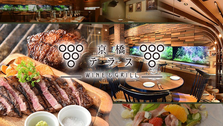 WINE＆GRILL 京橋テラス