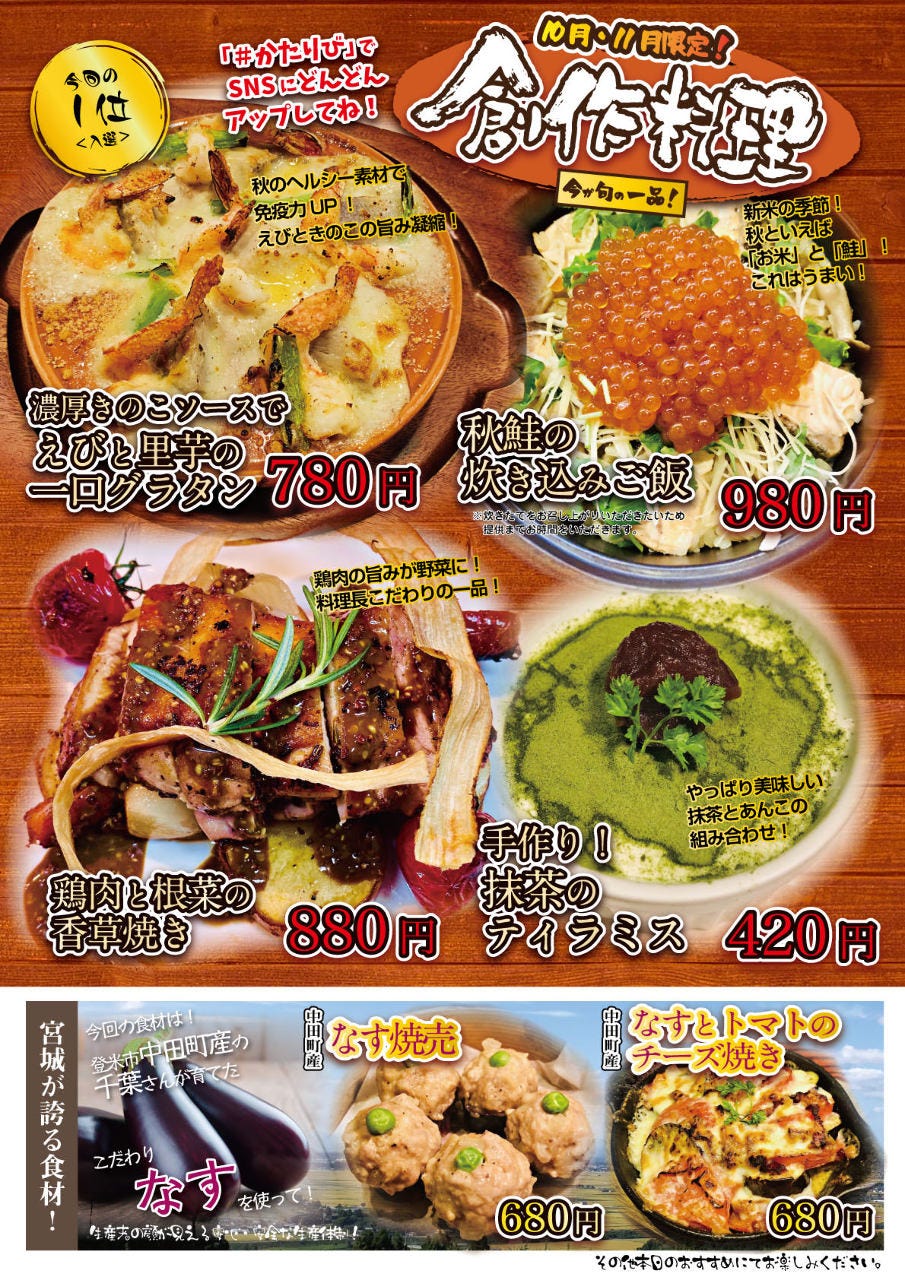 宮城県仙台市泉区の和食系 個室あり 一覧 Navitime 宮城県仙台市泉区の和食系 個室あり 一覧 Navitime
