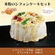 米粉のシフォンケーキセット。単品650円、ドリンクセット850円。