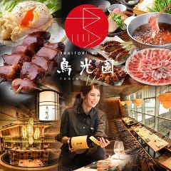 秋葉原でディナー デートにおすすめな夜景が綺麗なレストラン特集