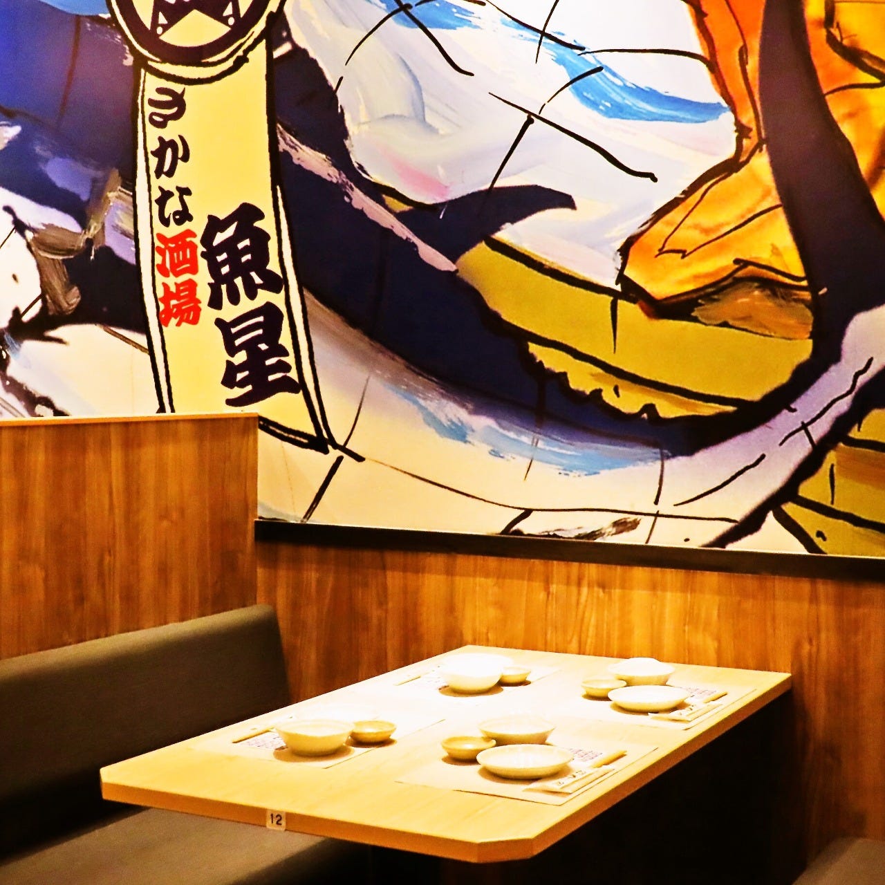 さかな酒場 魚星 京王リトナード稲城店（稲城/居酒屋） - 楽天ぐるなび