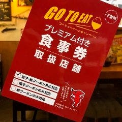 隠れ家個室×鶏酒場 いち 五井駅西口