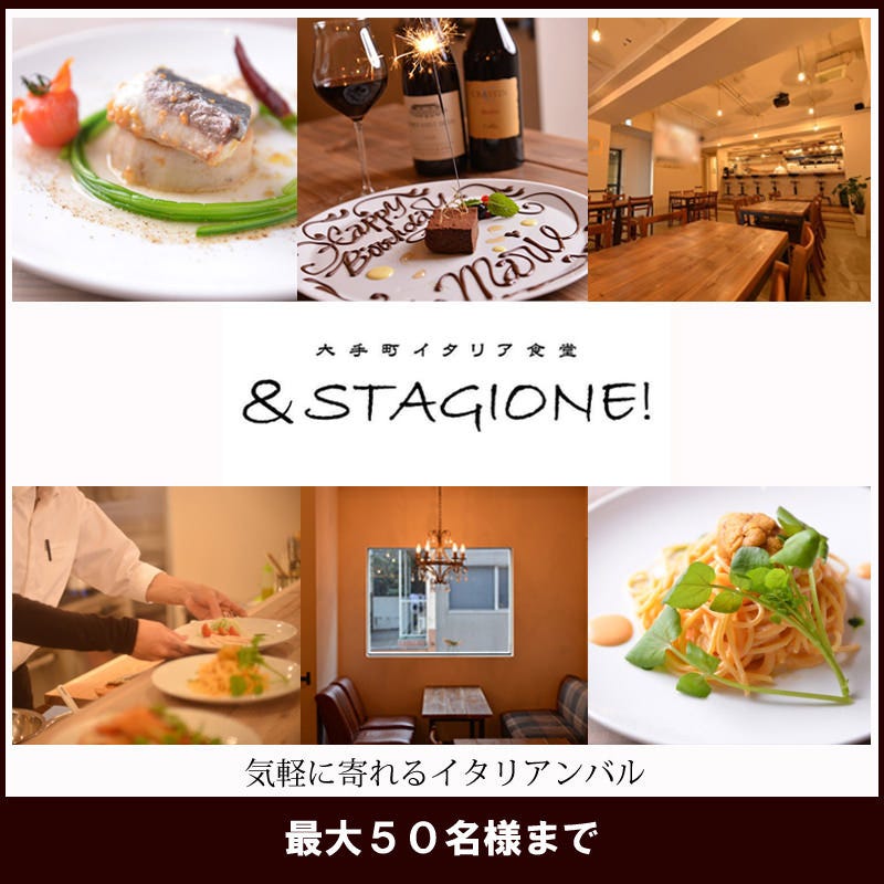 イタリア酒場 &STAGIONE! image