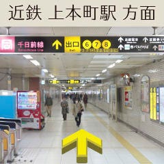 ホテル アウィーナ 大阪 地図 お店までの行き方 ぐるなび ホテル アウィーナ 大阪 地図 お店までの行き方 ぐるなび