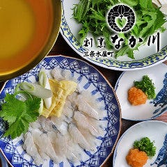 京都 はも料理 割烹なか川 三条木屋町 