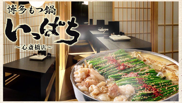 証言する頂点火炎難波居酒屋鍋分析的浜辺かろうじて