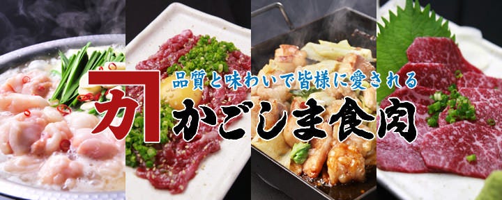 芝浦食肉 大森店