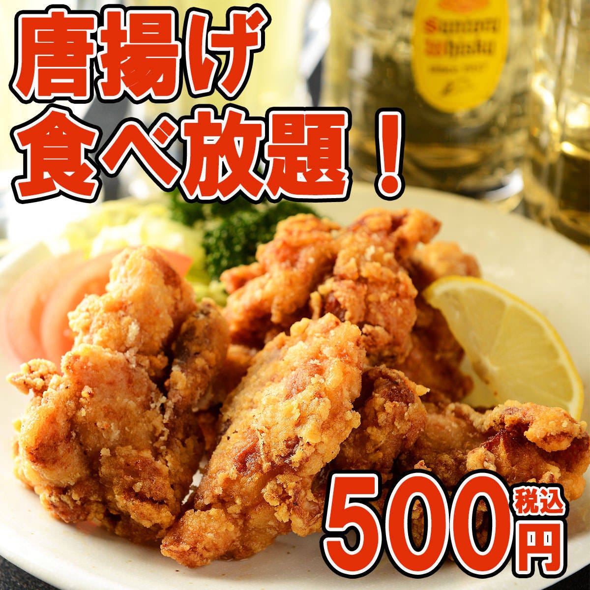 21年 最新グルメ 岡崎 刈谷 安城にある唐揚げ食べ放題のお店 レストラン カフェ 居酒屋のネット予約 愛知版