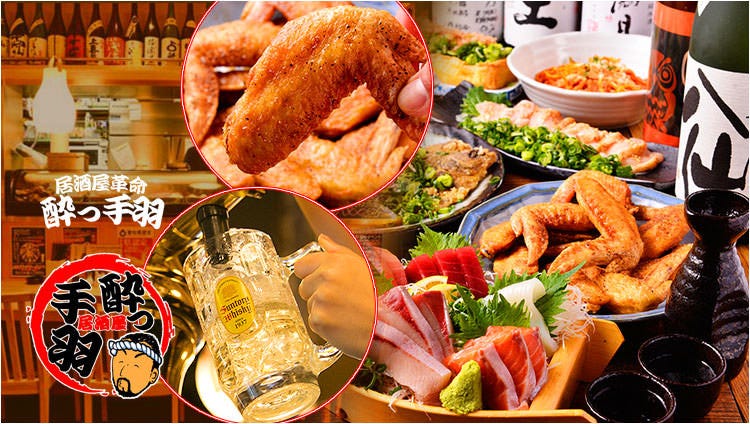 もつ鍋と手羽先が旨い食べ飲み放題居酒屋醉っ手羽秋葉原店 秋葉原 居酒屋 Gurunavi 日本美食餐廳指南 もつ鍋と手羽先が旨い食べ飲み放題居酒屋醉っ手羽秋葉原店 秋葉原 居酒屋 Gurunavi 日本美食餐廳指南