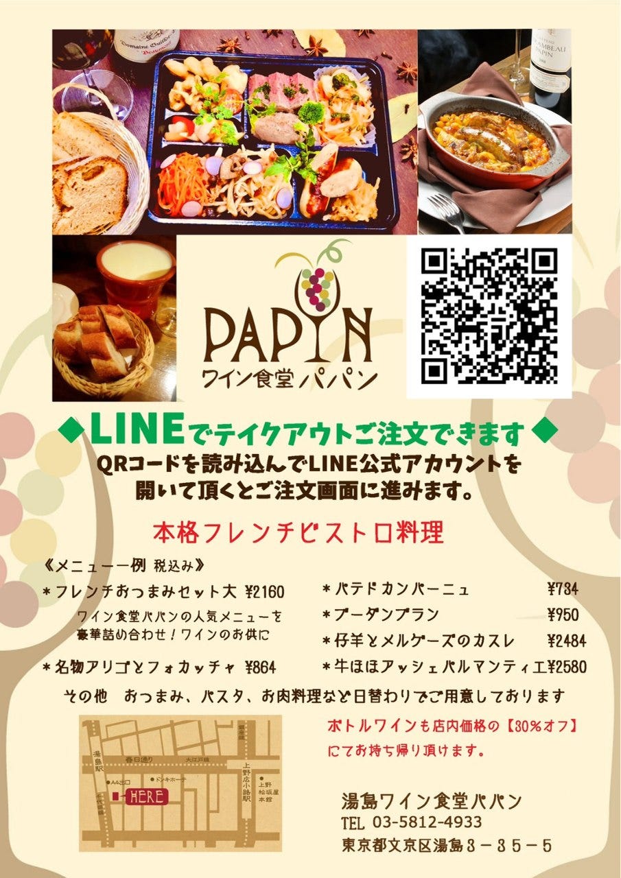 Papan Photo 1 Page Page 1 29 Yushima Bistro Gurunavi Restaurant Guide