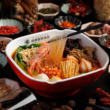 麻辣湯倶楽部 恵比寿店_<2時間飲み放題付き/9品>【彩-さい-コース】5500円⇒4000円 ◆ 麻辣湯・小籠包・よだれ鶏など