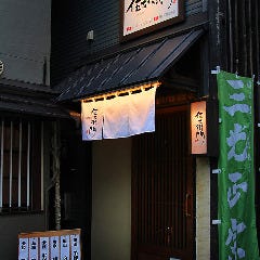 岡山で完全個室があるレストラン 居酒屋 飲食店