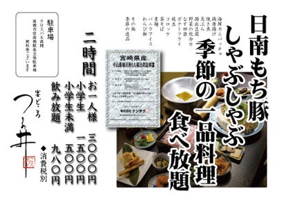 美味しいお店が見つかる 高槻 創作和食 個室 おすすめ人気レストラン ぐるなび