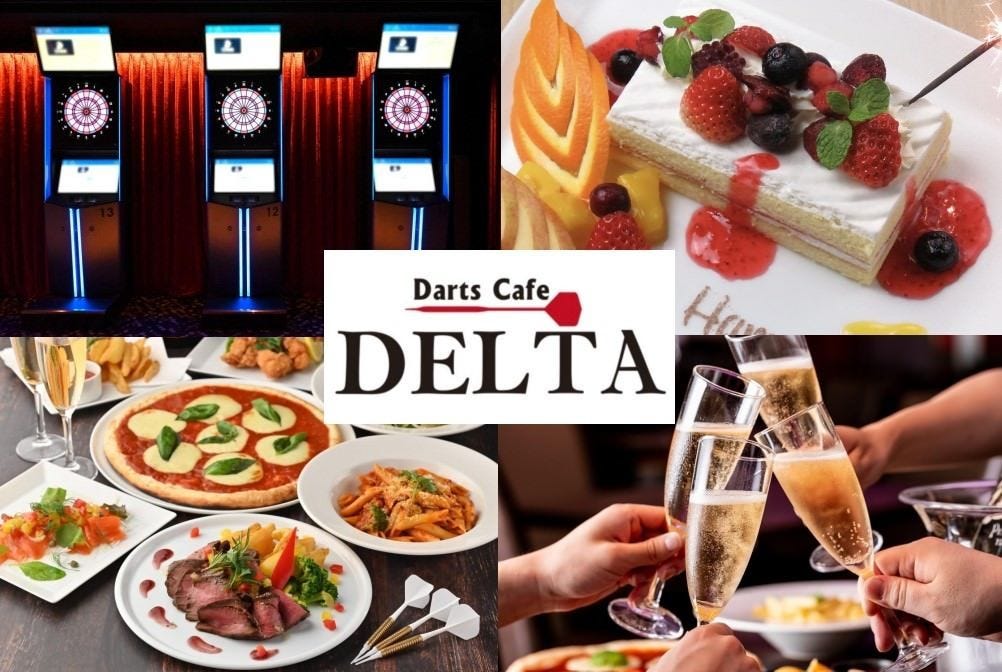 【完全個室＆貸切パーティー】 ダーツカフェ デルタ 天神西通り店