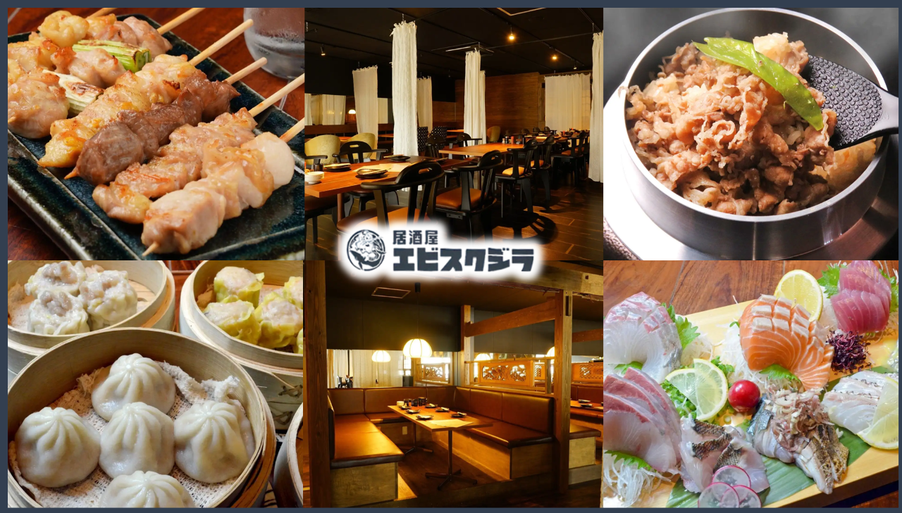 居酒屋 エビスクジラ