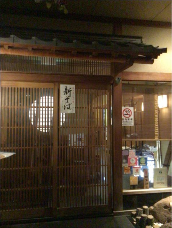 そば処 とう松