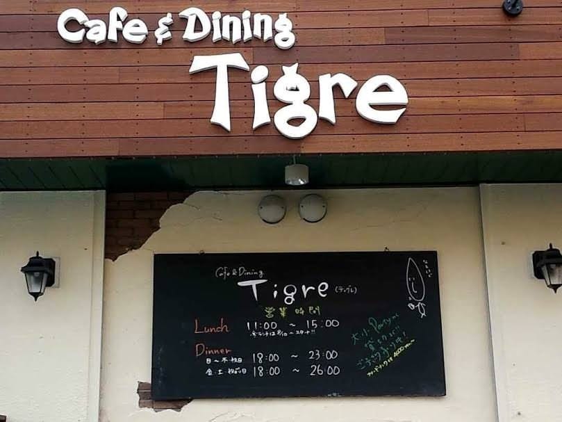 Cafe&Dining Tigre image