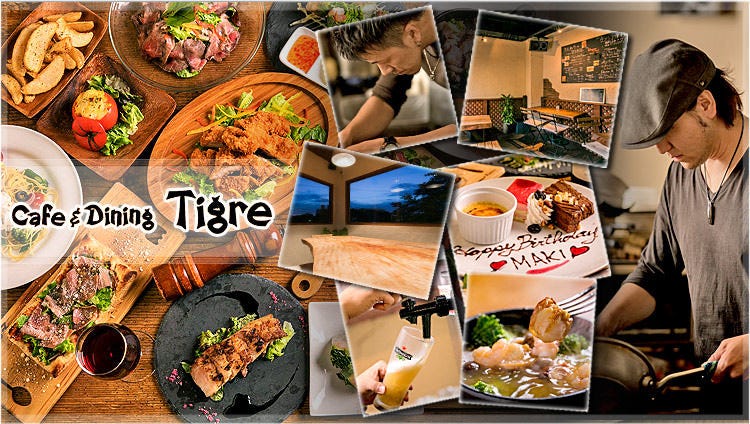 Cafe＆Dining Tigre