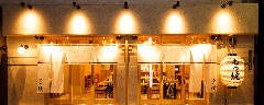 スミビトケムリ 神田店