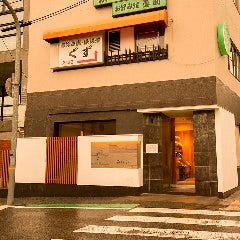 芦屋 あらに心