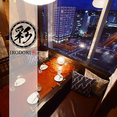 隠れ家個室居酒屋 彩～irodori～ 姫路店  メニューの画像