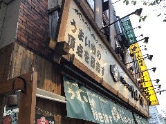 日本栄光酒場 ロッキーカナイ 田町