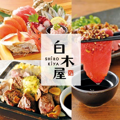 居楽屋白木屋 千里中央南口駅前店_新しい感覚を取り入れた豊富なメニュー！