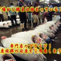 魚海船団 神田司町本店