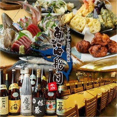 魚海船団 神田司町本店