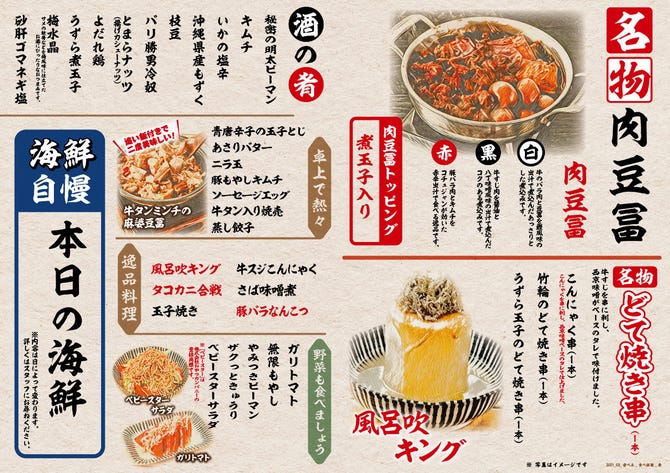 大衆食堂 安べゑ 加古川南口店 加古川 居酒屋 ぐるなび 大衆食堂 安べゑ 加古川南口店 加古川 居酒屋 ぐるなび