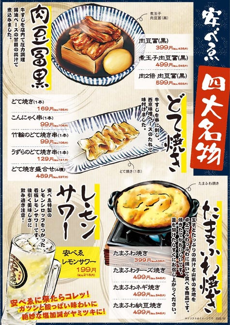 大衆食堂 安べゑ 加古川南口店 加古川 居酒屋 ぐるなび 大衆食堂 安べゑ 加古川南口店 加古川 居酒屋 ぐるなび