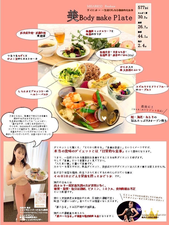 体にやさしい西洋料理 Restaurant Aoyama こだわり情報2 ぐるなび 体にやさしい西洋料理 Restaurant Aoyama こだわり情報2 ぐるなび