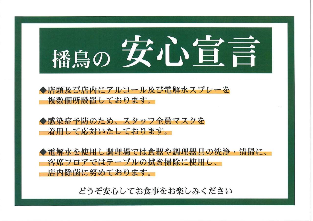 炭火燒鳥專門店premium播鳥北新地 北新地 雞肉串燒 Gurunavi 日本美食餐廳指南 炭火燒鳥專門店premium播鳥北新地 北新地 雞肉串燒 Gurunavi 日本美食餐廳指南