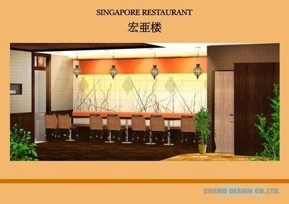 シンガポール料理 梁亜楼