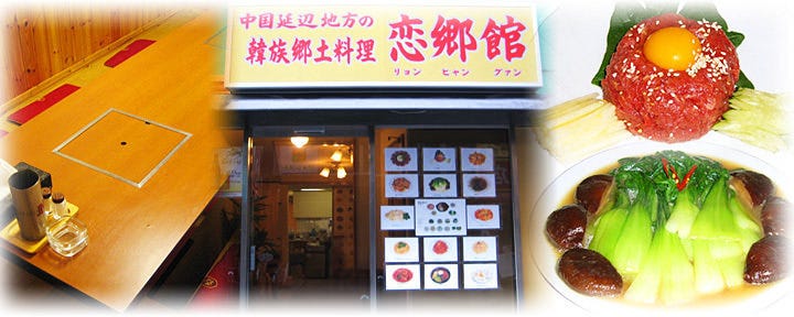故郷羊肉串 川崎