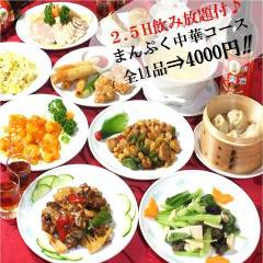 王家菜館