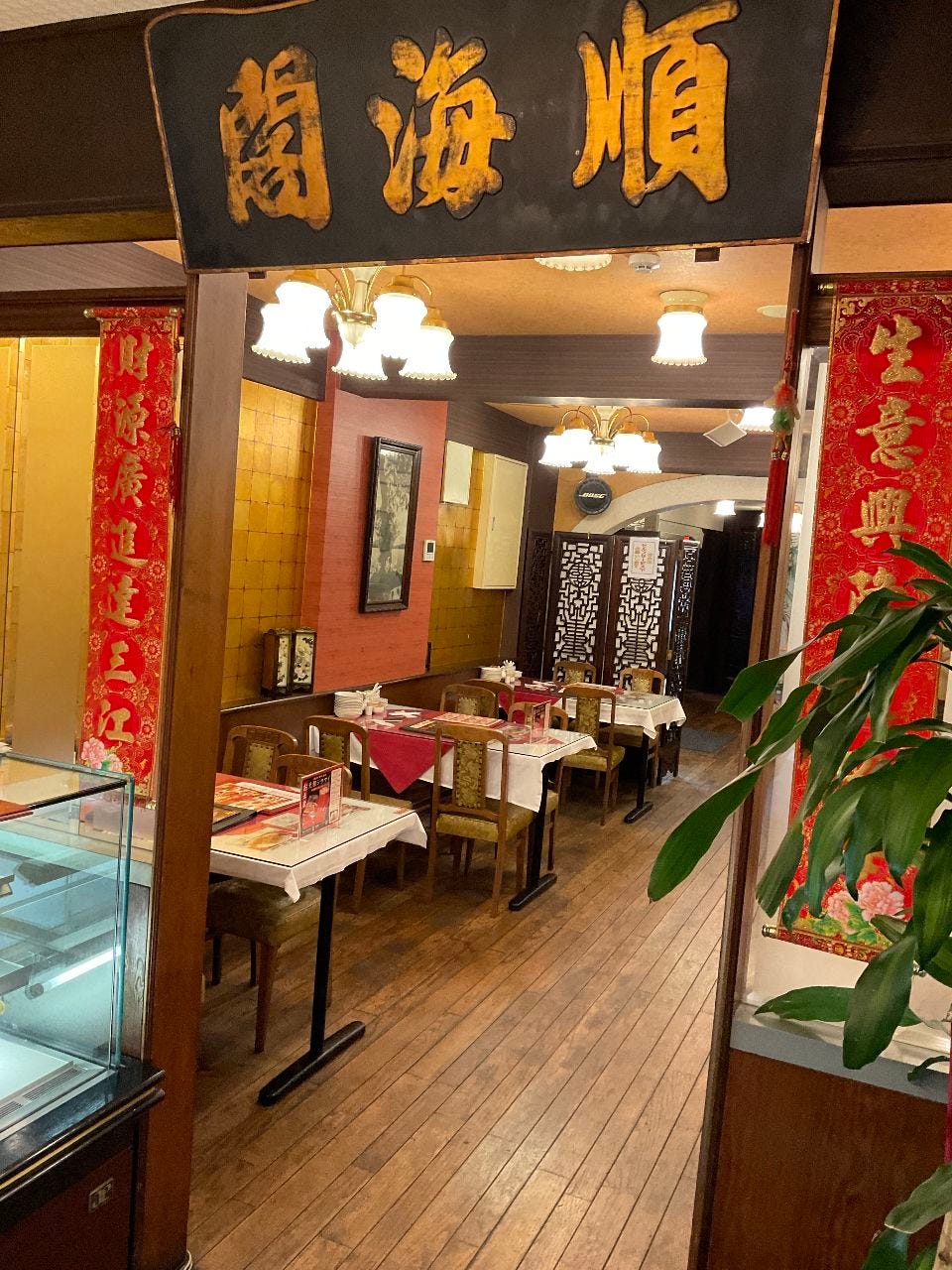 順 海 閣 本館